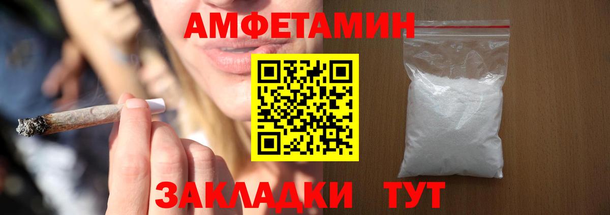 Амфетамин 98%  АМФ  Самара  Вход с VPN 