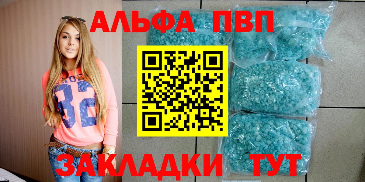 Alpha PVP  APVP СК КРИС  Альфа ПВП Crystall  Самара  Вход с VPN  Alpha PVP СК КРИС 