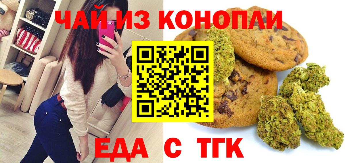 Canna-Cookies конопля  Вход с VPN  Самара 