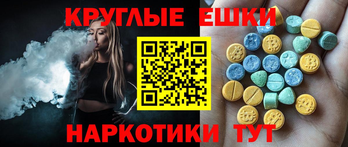 ЭКСТАЗИ круглые  ссылка на мегу маркетплейс  Самара  ЭКСТАЗИ  Вход с VPN  ЭКСТАЗИ круглые 