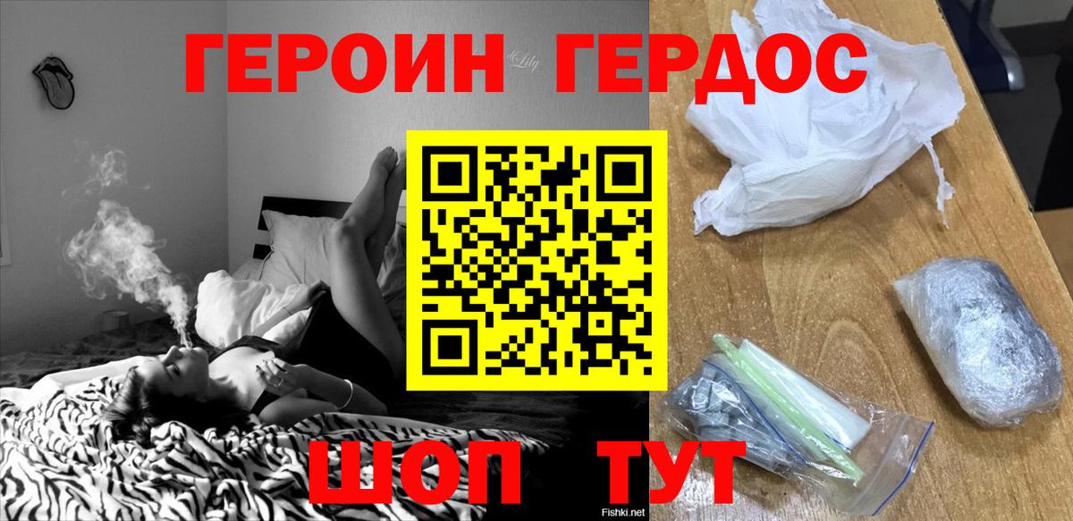 Героин VHQ  Вход с VPN  Самара 