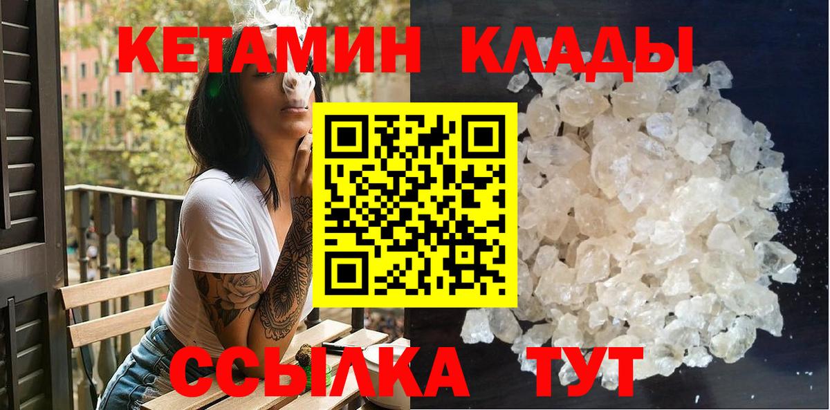 КЕТАМИН ketamine  Вход с VPN  Самара  MEGA   Кетамин ketamine 