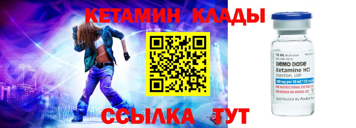 Кетамин VHQ Самара
