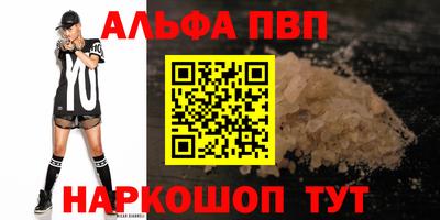 первитин Сланцы