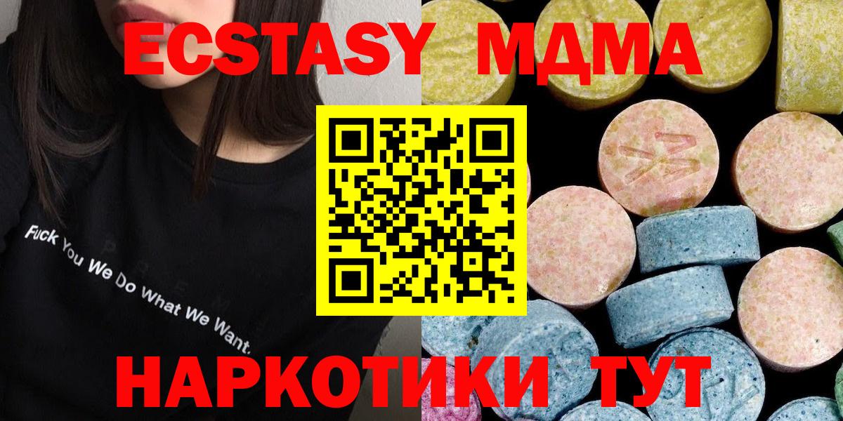 MDMA  Вход с VPN  Самара  MDMA crystal  MDMA Molly 