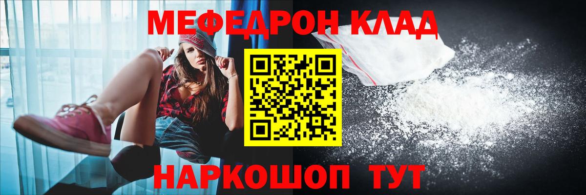 МЕФ кристаллы Самара