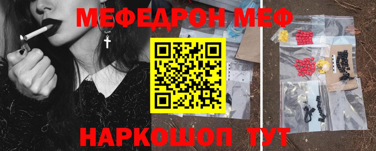 МЕФ кристаллы  Меф  МЕФ  Самара  Вход с VPN  Меф кристаллы 