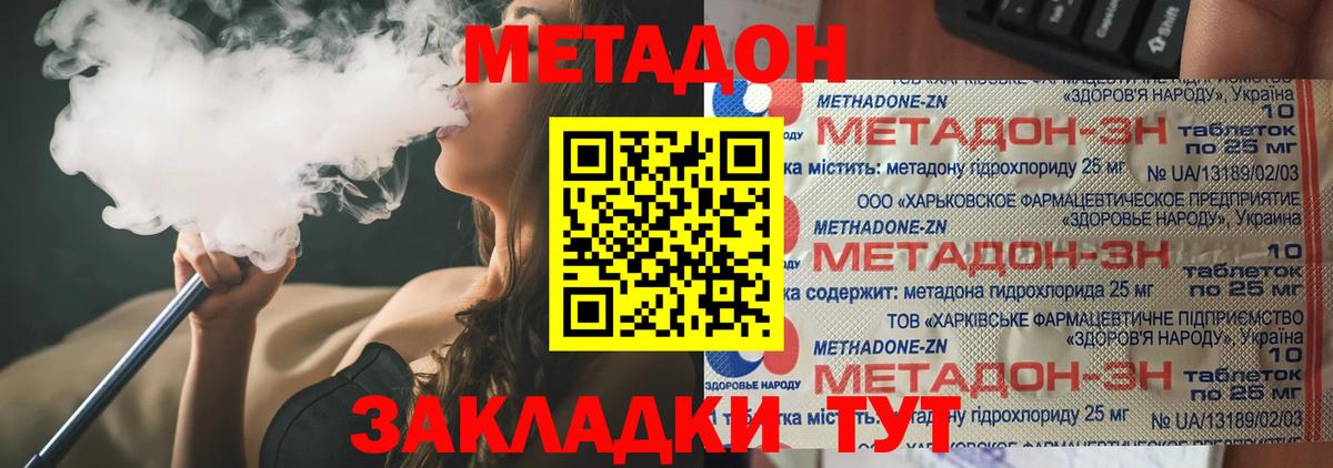 Метадон белоснежный Самара