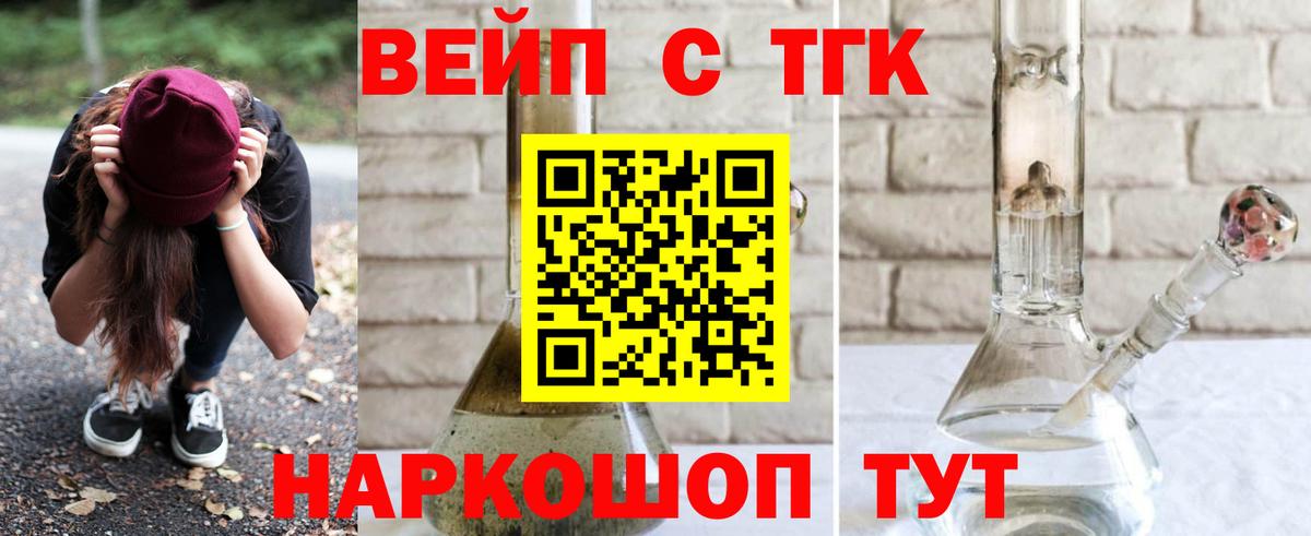 Самара  Дистиллят ТГК концентрат  Вход с VPN  Дистиллят ТГК жижа 